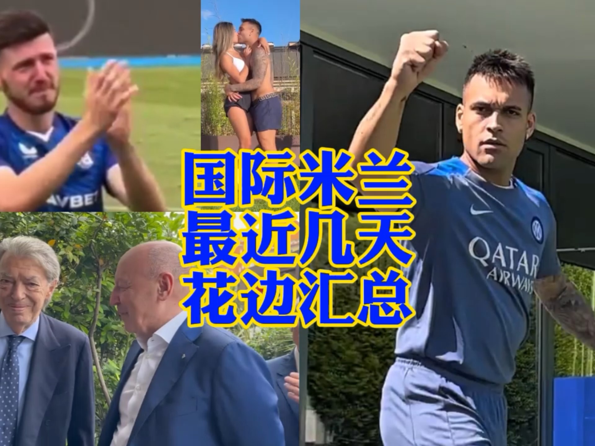 他的经历告